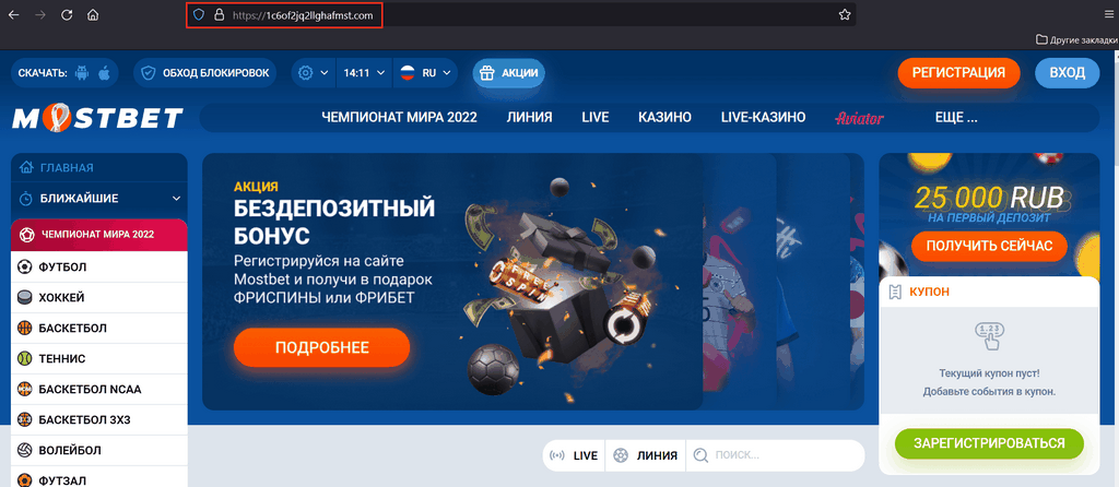 Mostbet Hazard dla przedsiębiorstw i zakłady sportowe