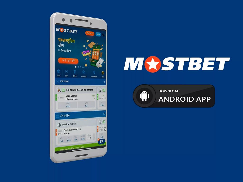 Сегодня на главном сайте работает зеркало Mostbet
